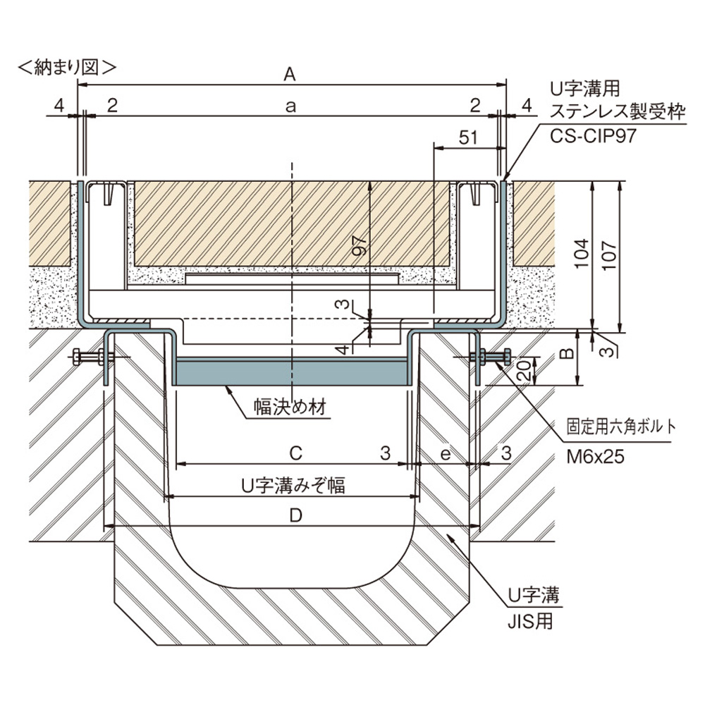 U字溝用受枠 CS-CIP | 株式会社中部コーポレーション - CHUBU建材製品